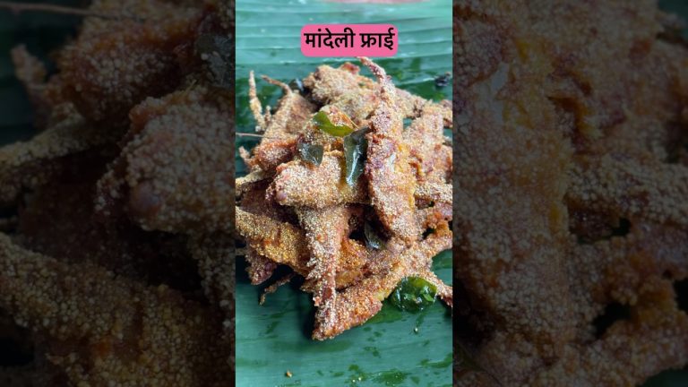 मांदेली फ्राई #shorts #yshorts #food #recipe #cooking #cooking #easyrecipe #kokan #fish #fishlover