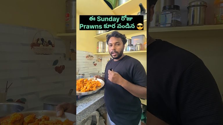 Sunday Special Prawns Curry 🍛 | Home-Cooked Recipe & Tasty Vibes | Telugu Food Vlog