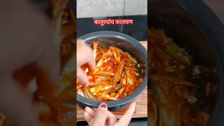 आगरी कोळी पद्धतीची बालूश्यांच कालवण | Agrikoli style Fish Curry | Fish curry recipes