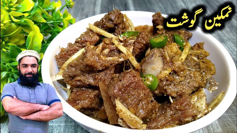 Namkeen gosht recipe / Beef namkeen gosht recipe / namkeen gosht banane ka tarika / beef recipe
