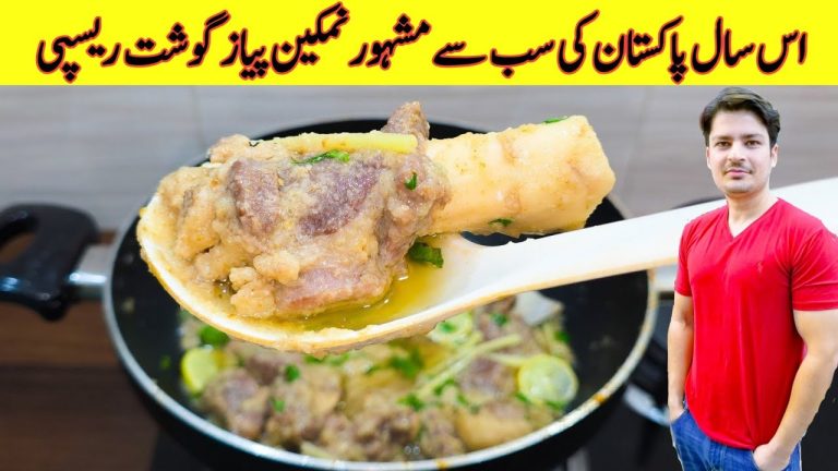 Pakistan's Most Famous Recipe Namkeen Pyaz Gosht By ijaz Ansari | Namkeen Gosht Banane Ka Tarika |