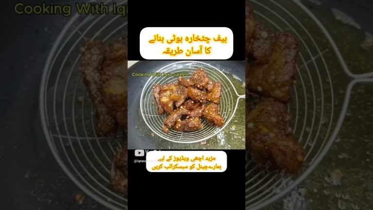 Chatkhara Beef Boti | Street Style BBQ at Home🔥 #shorts #shortsfeed #shortvideo #viralshorts