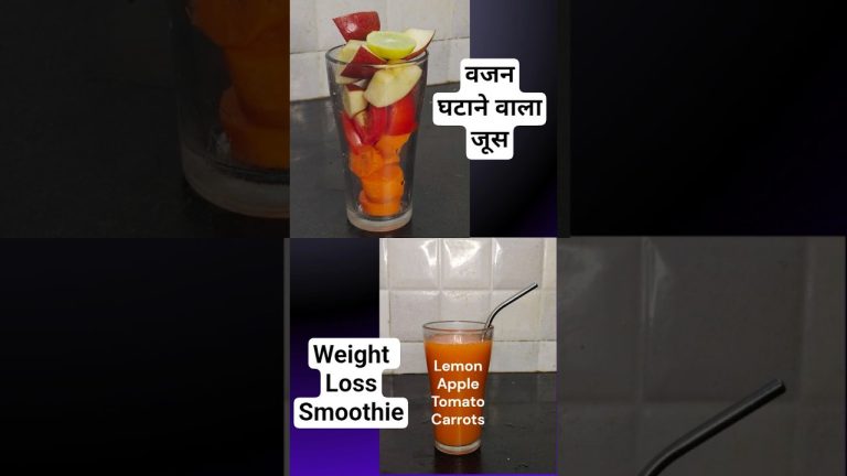 वजन घटाने वाला जूस | Weight Loss Smoothie | Healthy & Filling Fat-Burning Drink #weightlosssmoothie