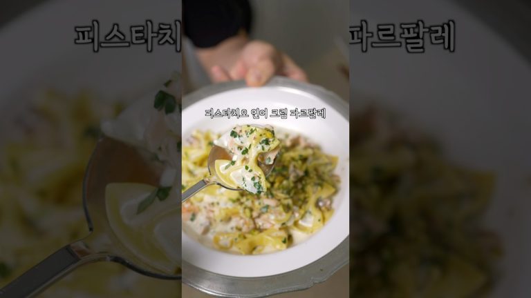 기록은 깨라고 있는거죠 [파스타 94일 차]