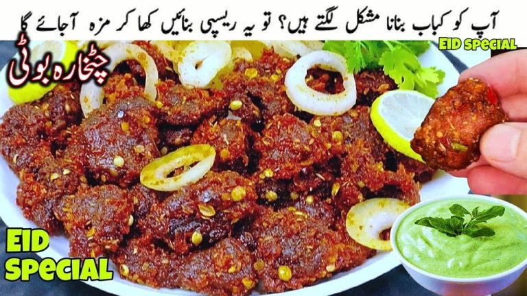 Chatkhara Boti Recipe | Bakra Eid Special Recipes | Spicy Lemon Chatkhara Beef Boti Fry Recipe