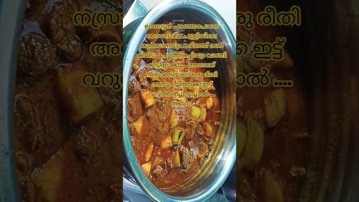 പോത്തിറച്ചി ഏത്തക്കാ ഇട്ട് വറുത്തരച്ചത് ഒരു പിടി പിടിക്കാം.. #shortsfeed
