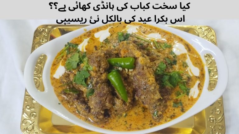 New Beef Seekh kabab Handi Recipe |New Bakra Eid Recipe by Al-Muflihoon kitchens