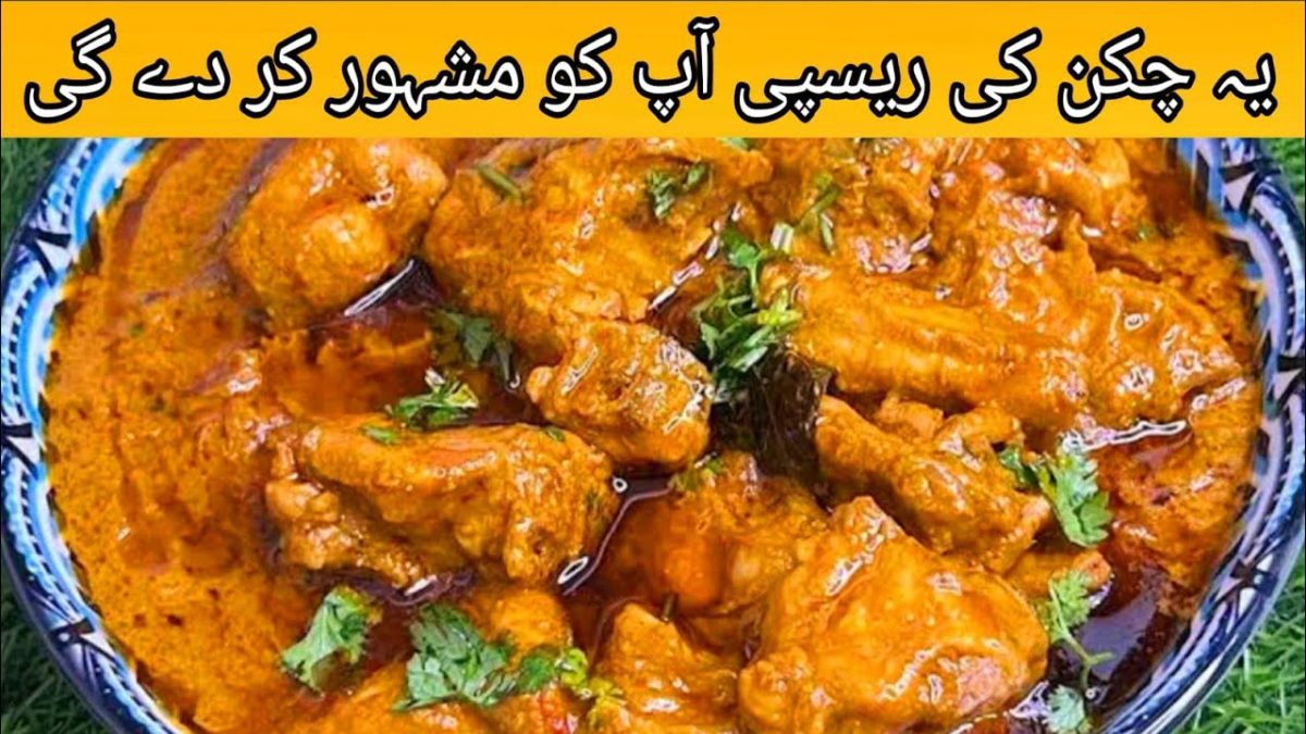 Chatkhara Chicken Patakha Recipe | Chicken Chatkhara Curry | Dum Chicken Recipe