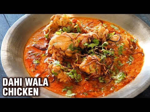 Dahi Wala Chicken Recipe – How To Make Dahi Chicken – Indian Style Chicken Recipe – Smita