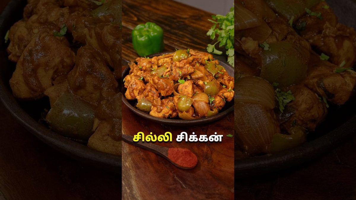 சில்லி சிக்கன் | Chilli Chicken Recipe in Tamil | Easy Chicken Recipes | Chicken Recipes