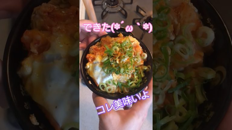 豚キムチを玉子綴じれば美味しく仕上がる説 #料理 #簡単レシピ #たまご #キムチ