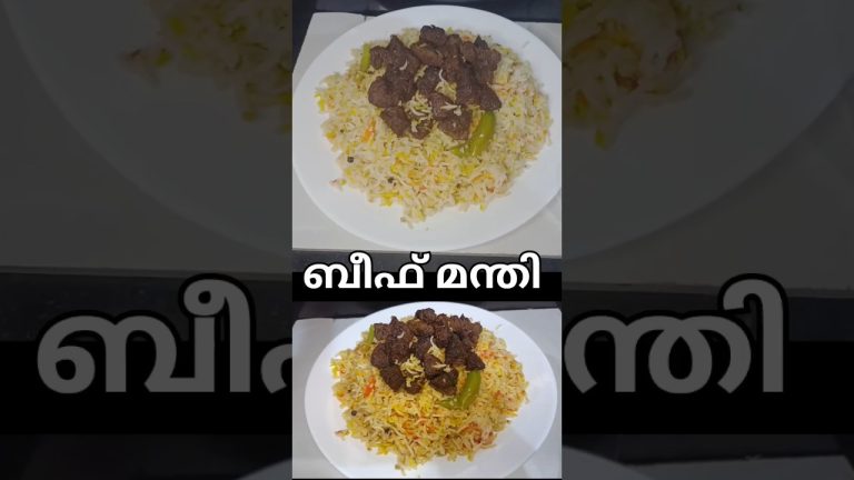10 മിനിറ്റിൽ ബീഫ് മന്തി ഉണ്ടാക്കാം | Beef Mandi