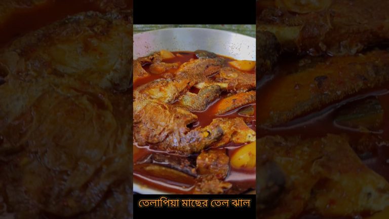 Tilapia macher tel jhal || fish recipe 🤤😋 #recipe #viral #trending #shorts #fishcurry