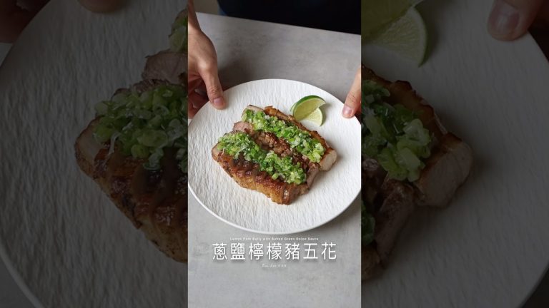 蔥鹽檸檬豬五花Lemon Pork Belly with Salted Green Onion Sauce #cooking