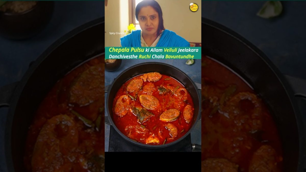 #samantha style fish pulusu #fish pulusu #fish masala