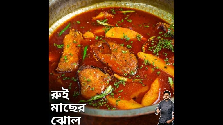 রুই মাছের ঝোল | Rui macher jhol easy recipe #atanurrannaghar #ruimach #ruimacherjhol