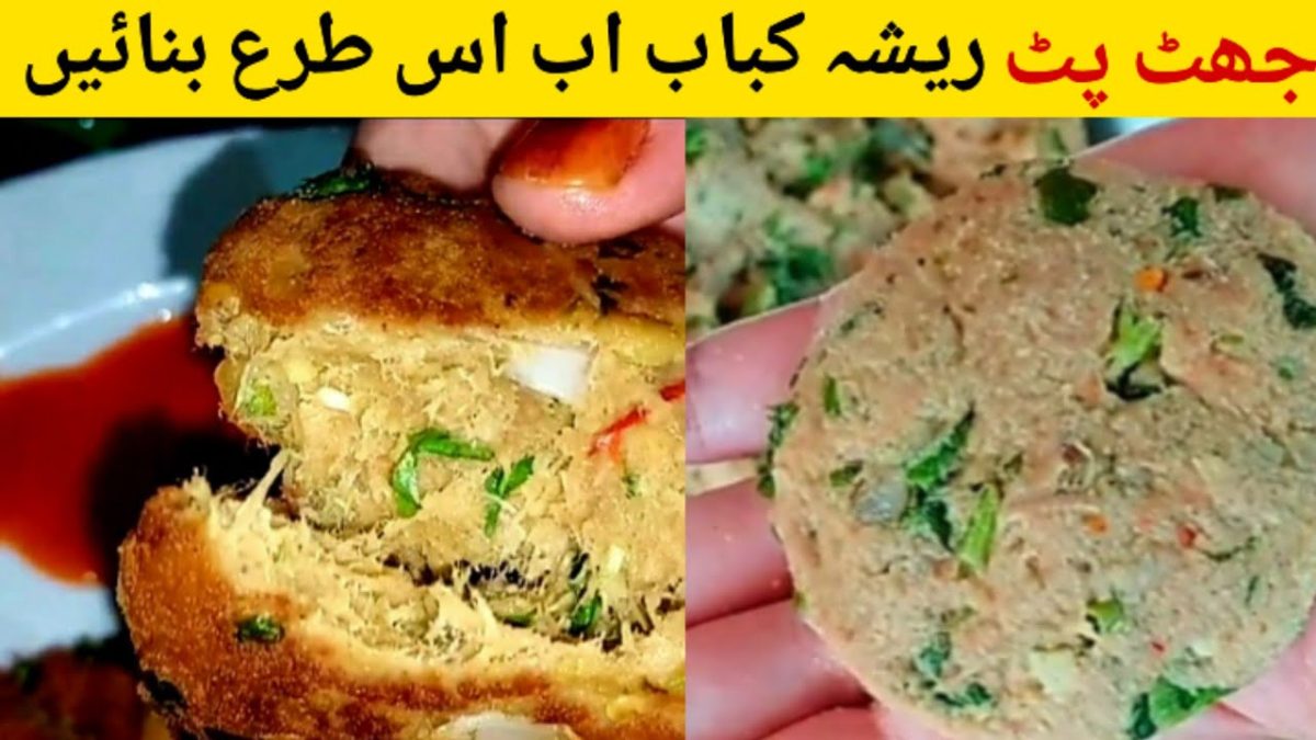 Shami Kabab Recipe | Beef Shami Kabab Recipe | Beef Kabab Recipe