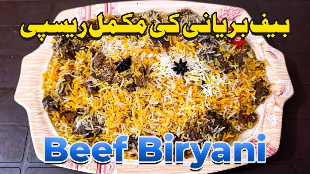 Beef Biryani Recipe | Easy, Delicious & Quick Pakistani Biryani 😋 | How to Make Beef Biryani