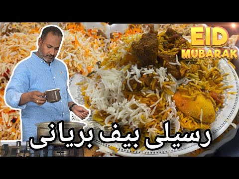 Raseeli Beef Biryani Recipe By Ustad Salman| Masaledar Beef Biryani| Eid Special Recipe