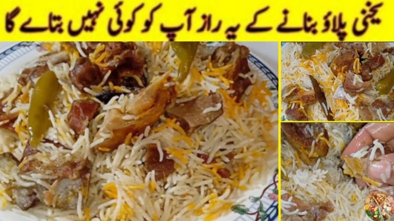 Beef Yakhni Pulao Recipe | یخنی پلاؤ بنانے کا طریقہ | Pulao Recipe | Authentic Mutton Pulao | Aiman