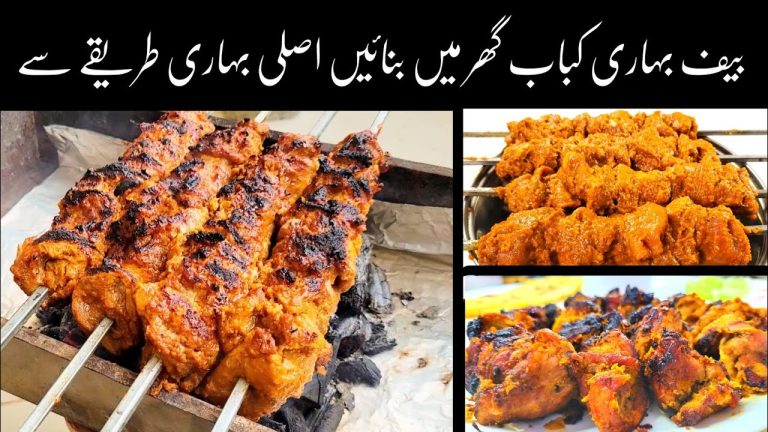 Beef Bihari Kabab | Authantic Bihari Kabab Recipe | BBQ Special at Home | Kabab Recipe