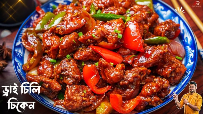 রেস্টুরেন্টের ড্রাই চিলি চিকেন কেন এত স্বাদ হয় জেনেনিন|Chilli Chicken Recipe Bangla|Atanur Rannaghar