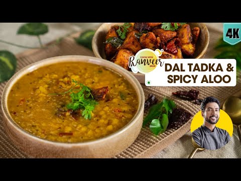 घर की याद दिला देने वाली दाल तड़का & तीखी आलू सब्जी | Dal Tadka & spicy Aloo | Chef Ranveer Brar