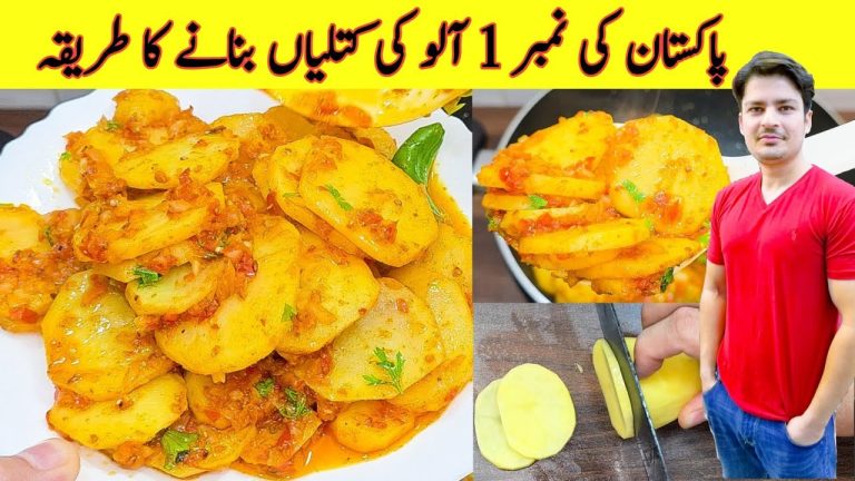 Aloo Ki Katliyab Banane Ka Tarika By ijaz Ansari | آلو کی کتلیاں بنانے کا طریقہ | Aloo Recipe |