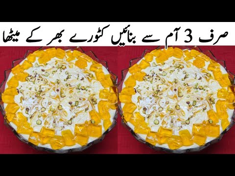 10 Minutes Mango Dessert 2025 Recipe | Summer Special Mango Dessert | Quick & Easy Cold Recipe