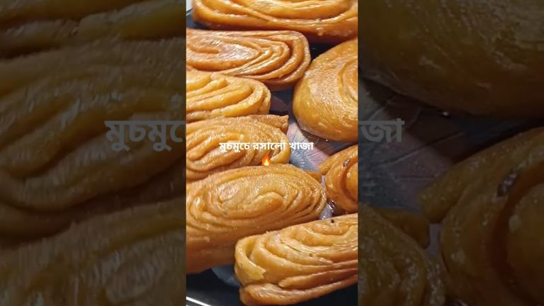 মুচমুচে রসালো খাজা বানানোর সহজ পদ্ধতি 💯#shorts #short #khajarecipe #sweet #recipe  #tastythinkers