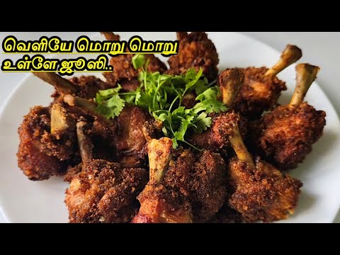சிக்கன் வாங்குனா காரசாரமா மொறுமொறு லாலிபாப் இப்படி செய்யுங்க | Chicken lollipop recipe in tamil