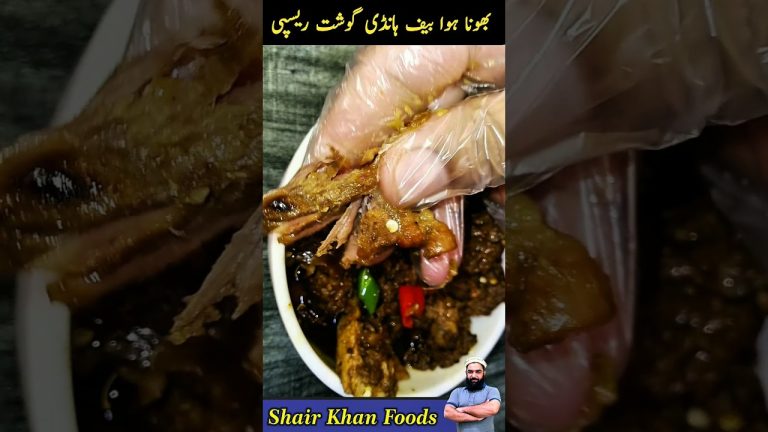 beef bhuna gosht recipe / beef recipe / handi gosht recipe / qurbani k gosht ki recipe #beefrecipe