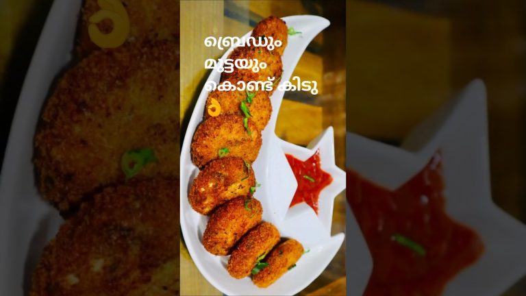 ബ്രെഡും മുട്ടയും വെച്ച് കിടു👌സ്നാക്സ് | Bread Egg Cutlets Recipe | Egg with Bread Snacks