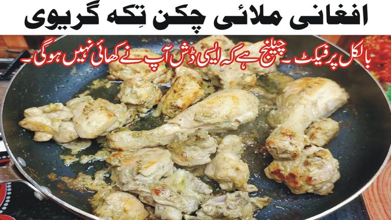 Afghani Malai Chicken Tikka Recipe | Creamy BBQ Delight | Soft & Juicy Tikka Without Tandoor!