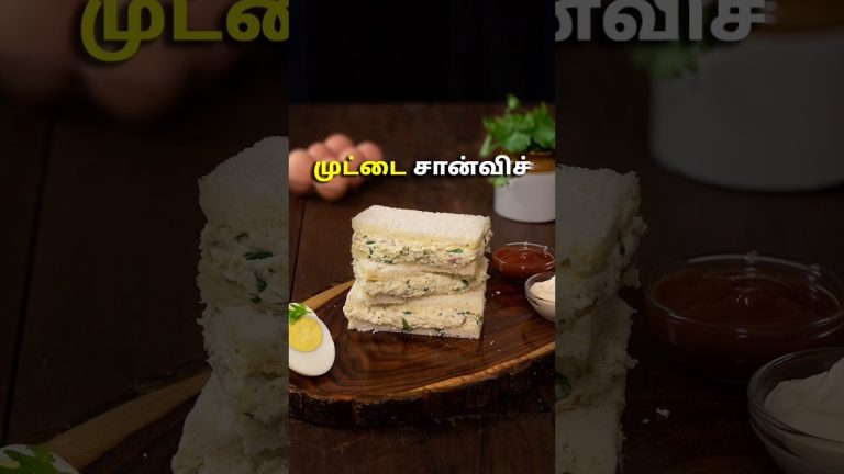 முட்டை சான்விச் | Egg Sandwich For Breakfast | Egg Recipes | Sandwich Recipe | Lunchbox Recipe