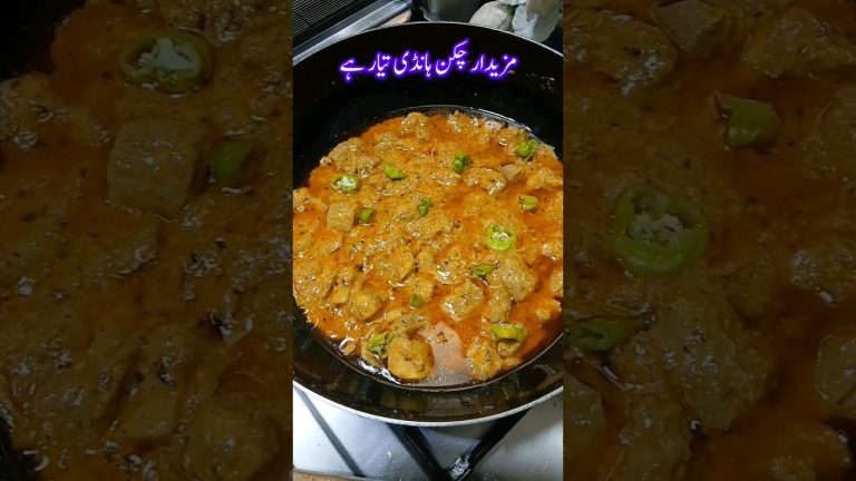 Chicken Boneless Handi #cookwithshaheen #trendingshorts #viralshorts #ytshorts #shorts #chickenhandi