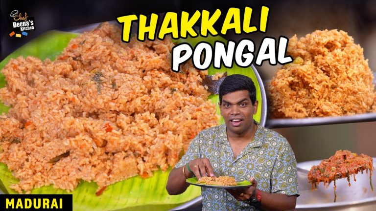 இது பிரியாணியையே மிஞ்சிடும்! Saurashtra தக்காளி பொங்கல் Can eat all 3 meals | Chef Deena's Kitchen