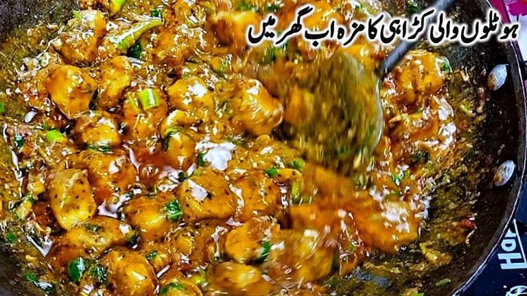 Chicken Karahi Recipe Restaurant Style | Afghani Kadai Chicken Recipe | Cook with Farooq