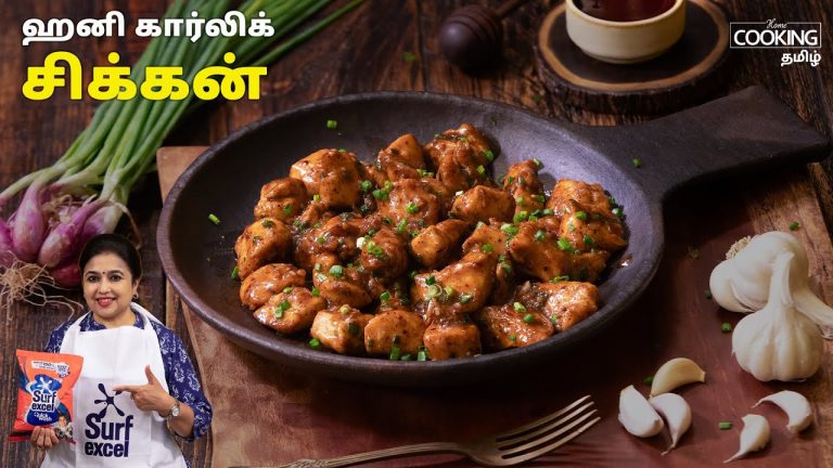 ஹனி கார்லிக் சிக்கன் | Honey Garlic Chicken Recipe | Chicken Recipe