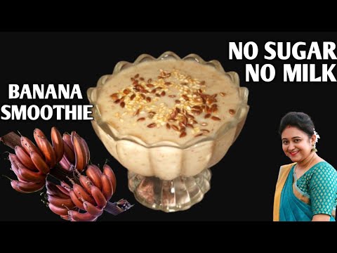 BANANA SMOOTHIE FOR WEIGHT LOSS | QUICK & EASY SMOOTHIE RECIPE