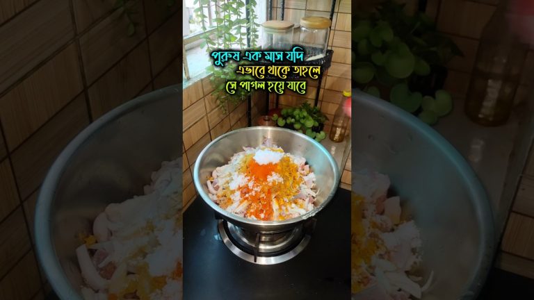 একজন পুরুষ এক মাসেই পাগল হয়ে যাবে….! 🥰 #shorts #video #trending #beef #recipe