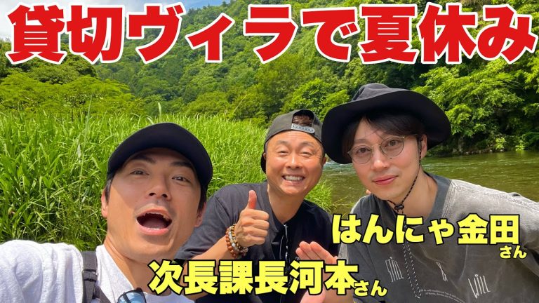 【芸人コラボ】最高なグランピングをしてきた！BBQ &サウナで夏を満喫