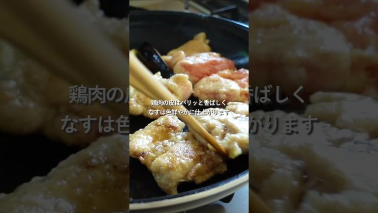 【30分節約献立】鶏となすのみぞれ煮#簡単レシピ #料理#shorts