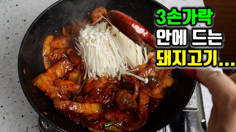 돼지고기 수백근 볶다 문득… 알게된 인생 돼지고기 볶음. 진작 이렇게 볶을걸…