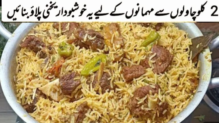 Gosht ka Pulao Bakra Eid Special Pulao | Beef pulao recipe | beef recipes bakra eid recipes