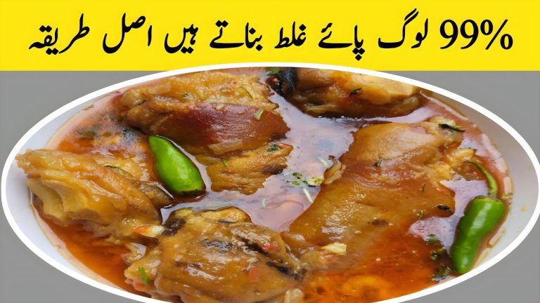 Beef Paya Orignal Recipe | Homemade Paya Masala Recipe | Bara Paya Lahori Style