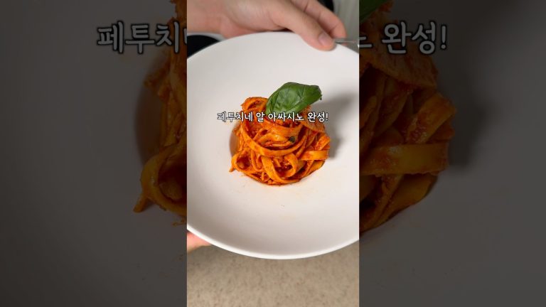 암살자 파스타 [파스타 도전기 114일 차]