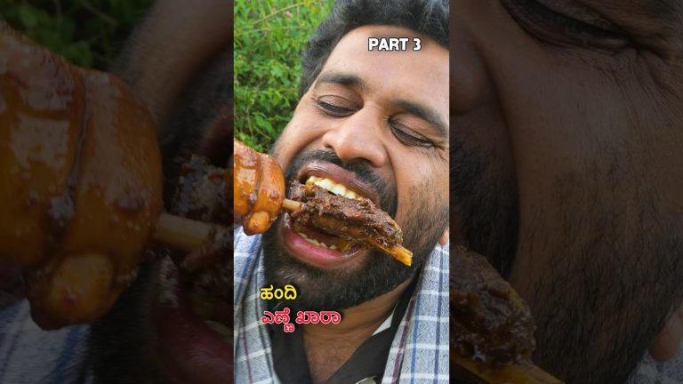 ಹಂದಿ ಎಣ್ಣೆ ಖಾರಾ 🐖🌶️🤤| ‌Pork Enne Khaara Part 3 #shortsfeed