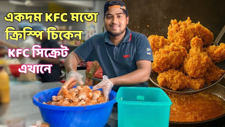 kfc style fried chicken recipe bangla | ফ্রাইড চিকেন  কিভাবে তৈরি করে