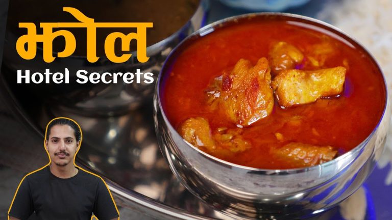 Chicken Jhol Recipe |  चिकेन झाेल रेसिपि  | Restaurant Style Chicken Curry | | Nepali Recipe | Easy